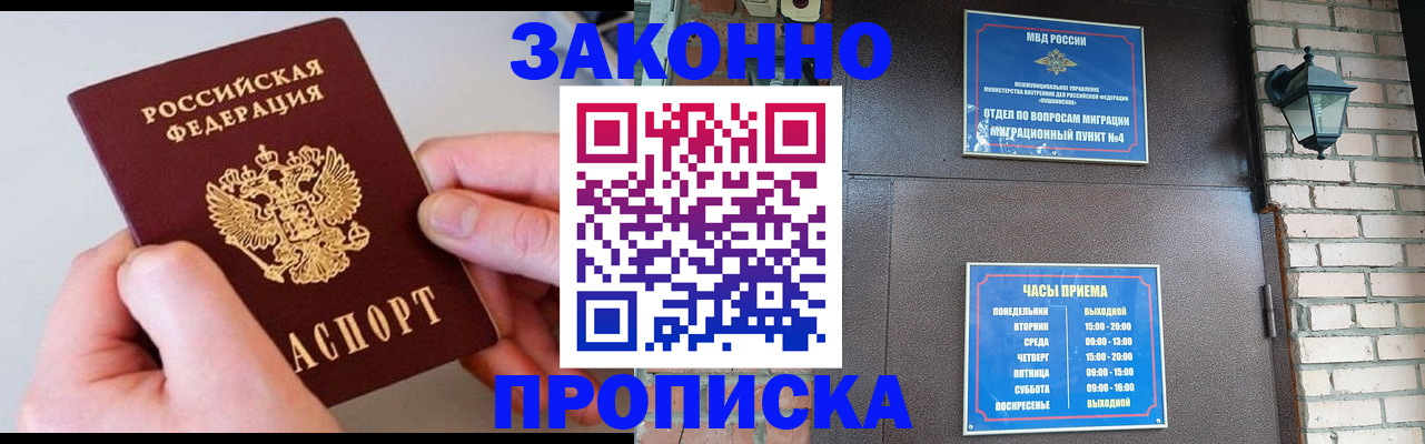 миграционный учет в Морозовске