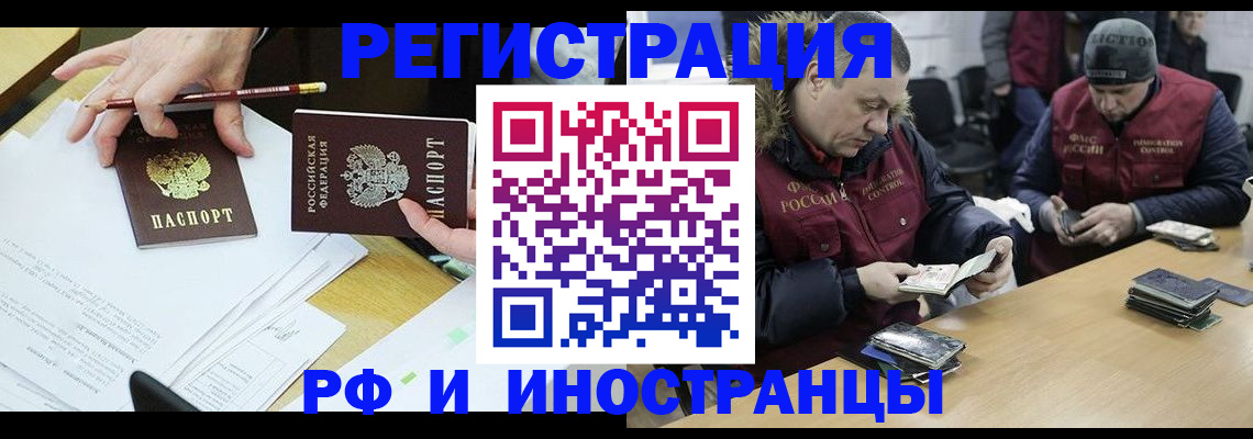 временная регистрация недорого в Морозовске